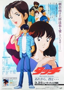 Touch: Miss Lonely Yesterday - Are kara, Kimi wa... - MyAnimeList.net