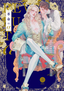 Interesting Omegaverse BL Manga - MyAnimeList